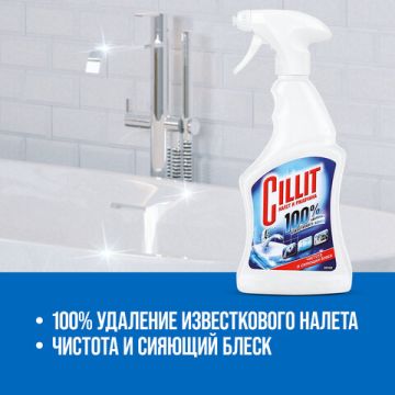Средство жидкое 450мл для удаления ржавчины и известк налета  CILLIT (Силлит), курок 1/12 (клиент)