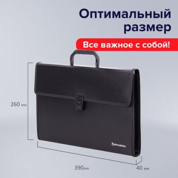 Папка-портфель BRAUBERG  390х260х40мм 3отд пластик, черный 1/10 (клиент)