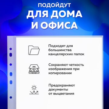 Перфофайлы А4 40мкм гладкие 100шт BRAUBERG STANDARD 1/30