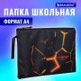 Папка для тетрадей А4 1отд полиэстер на молнии с ручкой Keep out BRAUBERG 1/12