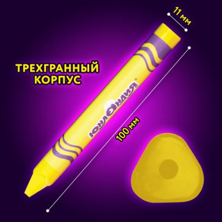 Восковые мелки трехгранные утолщенные ЮНЛАНДИЯ 