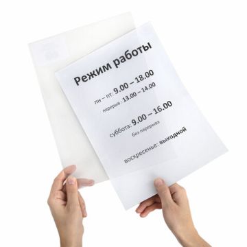 Экран защитный для рамки POS А4 (код 290250,290251,290252,290253) 1/200 nelK (клиент)