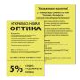 Бумага А4 100л 80г/м2 желтая медиум BRAUBERG 1/10