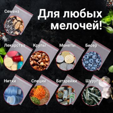 Пакет Zip-Lock (10х15)-60 гриппер с замком Brauberg extra (100шт) 1/30 (Клиент)