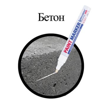 Маркер-краска лаковый белый 4мм нитро-основа алюминиевый корпус BRAUBERG PRO PLUS, 1/12/864