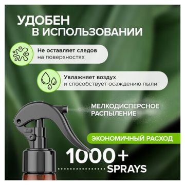 Освежитель воздуха аэрозольный 380мл Synergetic Можжевельник и ангелика 1/6