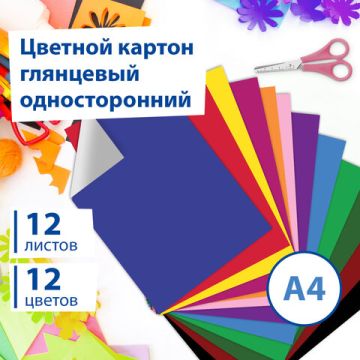 Цветной картон А4 12л 12цв 200х290мм в папке мелованный Килиманджаро BRAUBERG 1/38