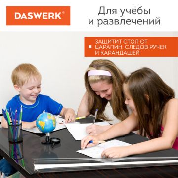 Скатерть ПВХ прозрачная гибкое/мягкое стекло 120х60см 0,8мм DASWERK 1/25 (Клиент)