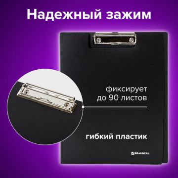 Папка-планшет с прижимом и крышкой А4 0,9мм до 50л пластик черный BRAUBERG Стандарт 1/20/120 (клиен)