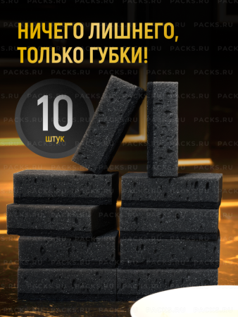 Губка для посуды (10шт) 98х66х30мм черная СТМ 1/30 