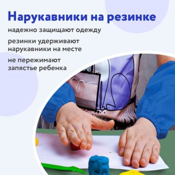 Набор для уроков труда ПИФАГОР клеенка ПВХ фартук с нарукавники синие 1/15