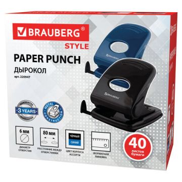 Дырокол на 40листов металлический большой Brauberg 1/3