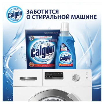 Средство для смягчения воды и удаления накипи в стиральных машинах 750мл гель Калгон 1/12