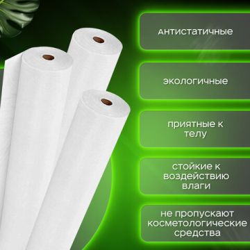 Простыня рулонная белая 100шт 70х200см спанбонд 12 г/м2 LAIMA UNIVERSAL 1/6 (Клиент)