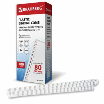 Пружины пласт. д/переплета BRAUBERG, КОМПЛЕКТ 100шт, 12 мм (для сшивания 56-80л), белые 1/4