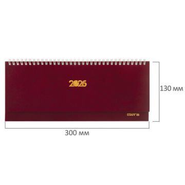 Планинг настольный 2026 64л гребень бумвинил бордовый STAFF 1/40 (Клиент)