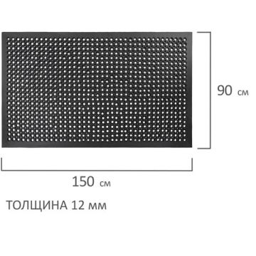 Коврик входной резиновый грязесборный LAIMA EXPERT 90х150см перфорированный 12мм 1/1 (Клиент)