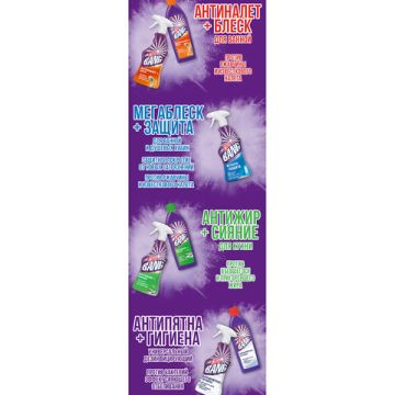 Средство жидкое 750мл чистящее CILLIT BANG (Силлит Бэнг) Мегаблеск и защита 1/8 (Клиент)