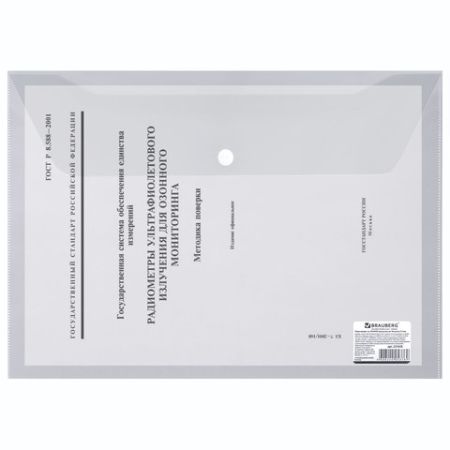 Папка-конверт с кнопкой BRAUBERG, А4, до 100 л, прозрачная, 0,15мм 1/15/90