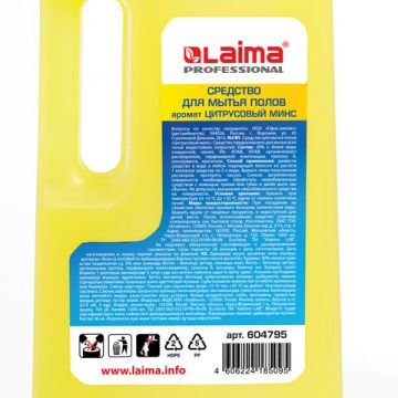 Средство жидкое 1л для мытья пола LAIMA PROFESSIONAL Цитрусовый микс 1/12