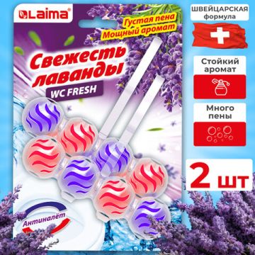 Освежитель WC (для туалета) твердый LAIMA 2х50г Свежесть лаванды 1/144