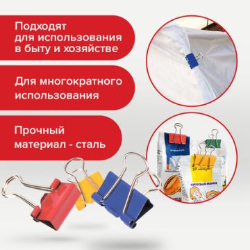 Зажимы для бумаг 15мм на 100л (12шт) цветные в картонной коробке BRAUBERG 1/12