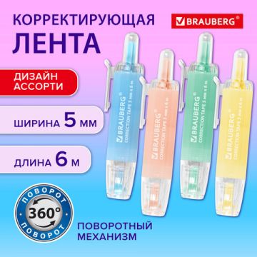 Корректирующая лента 5мм х 6м ассорти BRAUBERG PASTEL 1/24