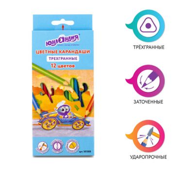 Карандаши цветные 12цв трехгранные с заточкой ЮНЛАНДИЯ 1/12