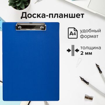 Доска-планшет с прижимом А4 22,8х31,8см картон/ПВХ синий STAFF 1/48 (клиент)