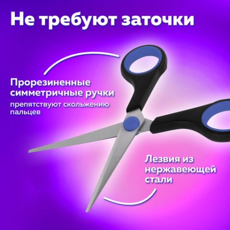Ножницы 140мм метал черно-синие резиновые вставки SOFT GRIP Brauberg 1/12