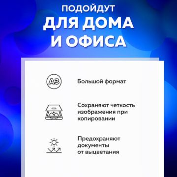 Перфофайлы А3 45 мкм гладкие горизонт BRAUBERG 50шт Яблоко 1/20 (Клиент)