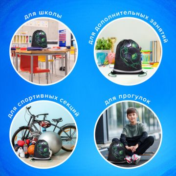 Мешок для обуви 46х36см светоотражающая полоса BRAUBERG KIDS Green Ball 1/60 (Клиент)