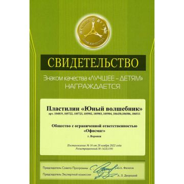 Пластилин 12цв 240г классический, стек ЮНЛАНДИЯ Юный волшебник 1/16