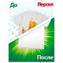 Средство жидкое 2,6л ПЕРСИЛ для стирки цветного белья белья 1/4 (вывод)