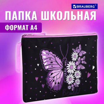 Папка для тетрадей А4 1отделение, полиэстер, на молнии с ручкой Flower BRAUBERG 1/12/96