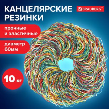 Резинка банк 10кг 60мм BRAUBERG цветные, натуральный каучук, 18000шт. +- 5% 1/2