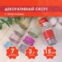 Клейкие ленты полимерные для декора с блестками ПАСТЕЛЬ, 15мм*3м, 7цв, ОСТРОВ СОКРОВИЩ