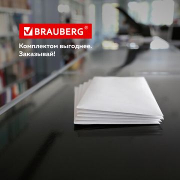 Конверты С5 162х229мм 80 г/м2 отрывная полоса, внутренняя запечатка КУРТ 50/1000 (клиент)