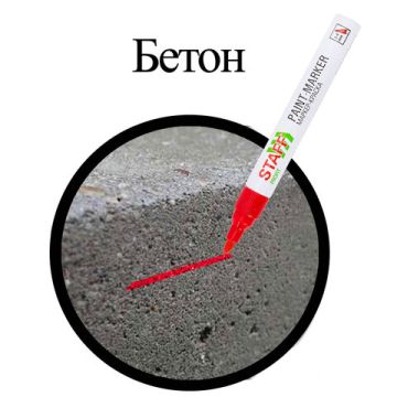Маркер-краска лаковый красный 2-4мм нитро-основа STAFF PROFIT 1/12
