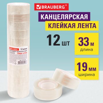 Канц.лента 19х33 прозрачная BRAUBERG 1/12/300 (Клиент)