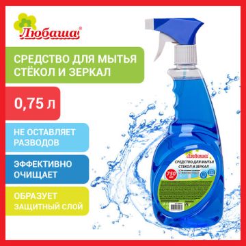 Средство для мытья стекол и зеркал 750мл триггер Морозная свежесть ЛЮБАША 1/16 (Клиент)
