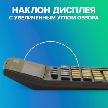 Калькулятор настольный BRAUBERG EXTRA-12-BKOL 12 разр двойное пит 206x155 мм 1/20