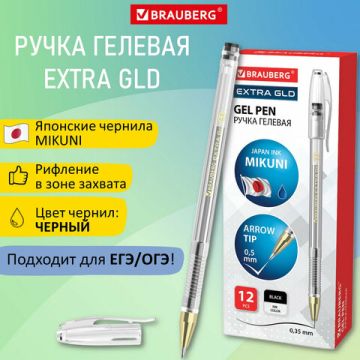 Ручка гелевая черная 0,5мм линия 0,35мм BRAUBERG EXTRA GLD 1/12/1728 (Клиент)