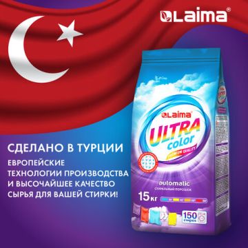 Порошок стиральный LAIMA ULTRA Color 150 стирок 15кг автомат 1/1 (клиент)