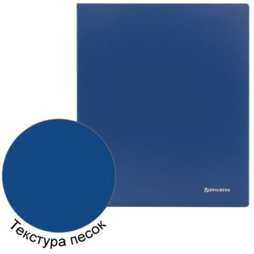 Папка на 4 кольца BRAUBERG Стандарт 40мм синяя до 300 листов 0,9мм 1/10/60 (Клиент)