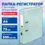 Папка-регистратор А4 75мм BRAUBERG ламинированная мятная 1/20