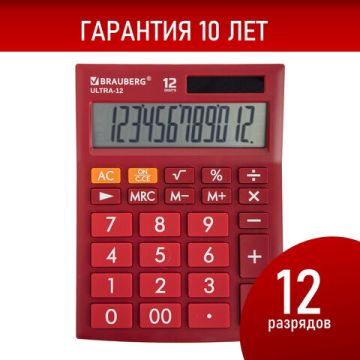 Калькулятор настольный BRAUBERG (192x143 мм), 12 разрядов, двойное питание бордовый (клиент)