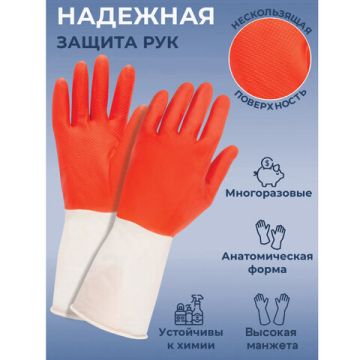 Резиновые перчатки латекс 70г БИКОЛОР Komfi М 12/144 (Клиент)