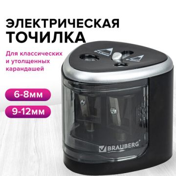 Точилка электрическая питание от 4 батареек АА черная BRAUBERG DUAL 1/6/72