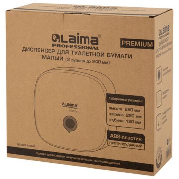 Диспенсер для туалетной бумаги LAIMA Professional Premium (Система Т2) белый 1/16